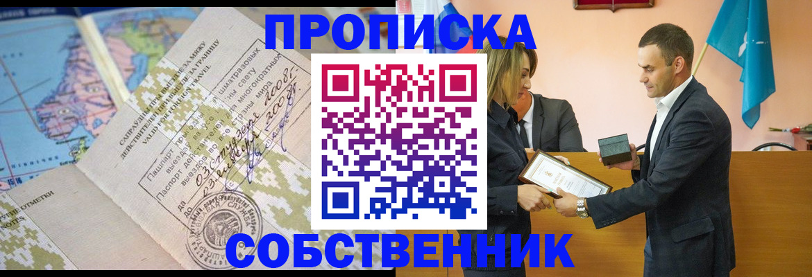 временная регистрация 2025 в Канаше