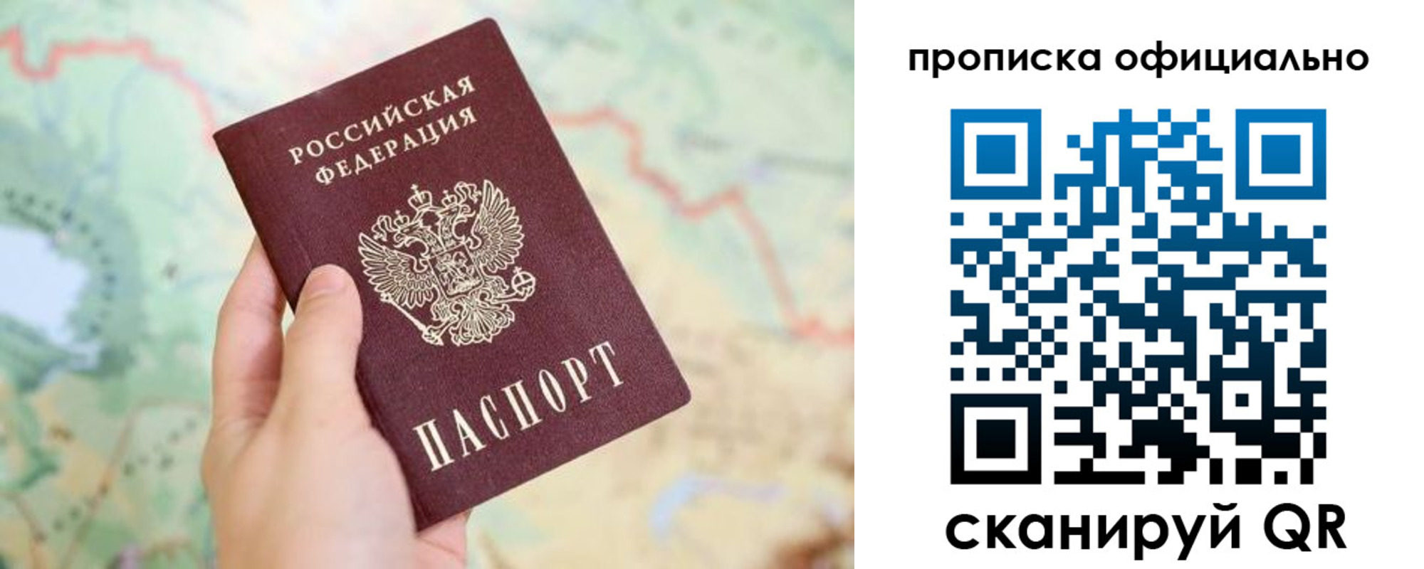 временная прописка в Канаше