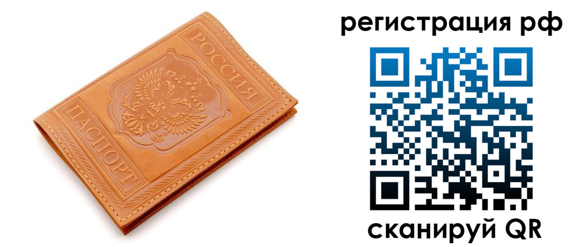 временная прописка в Канаше