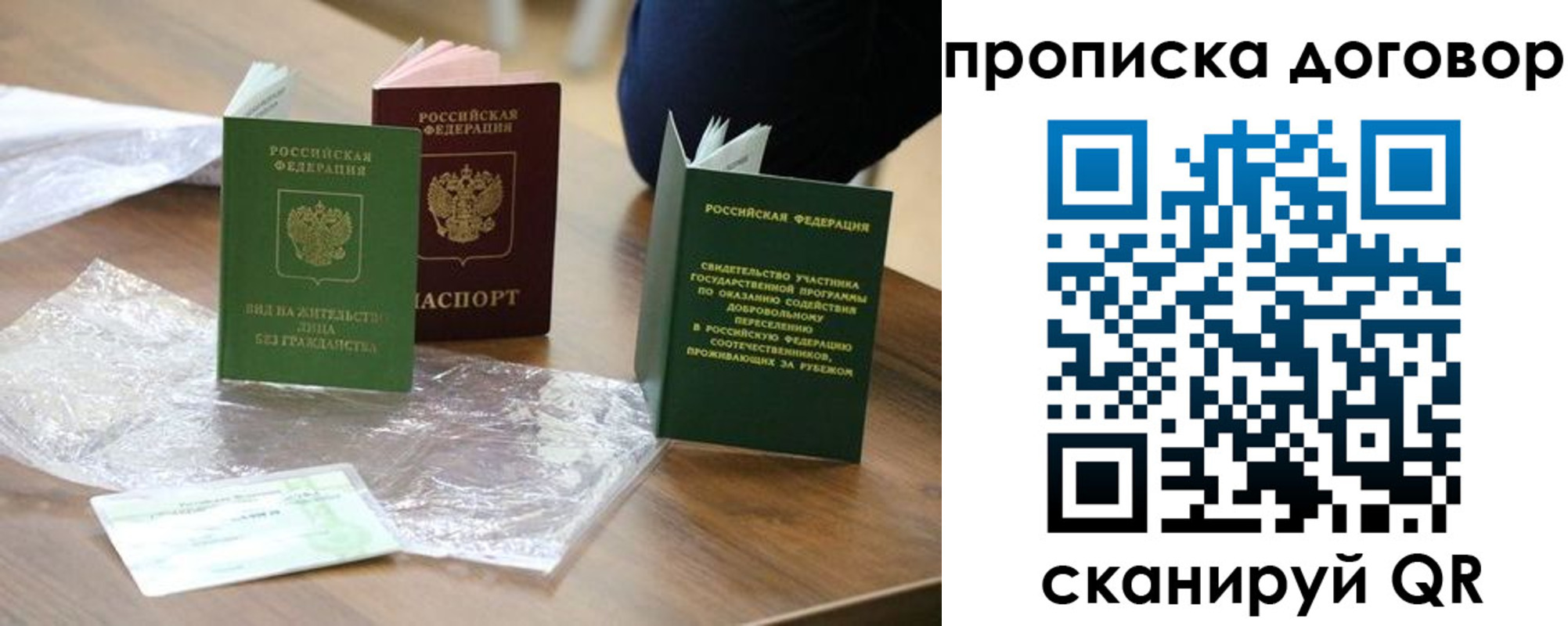 временная регистрация законно в Канаше