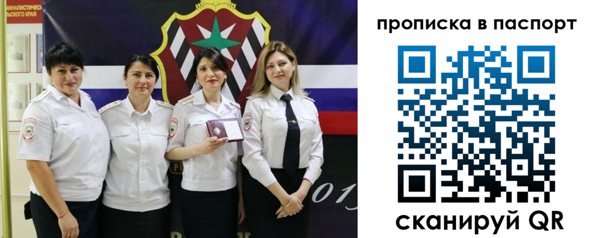 временная регистрация 2025 в Канаше