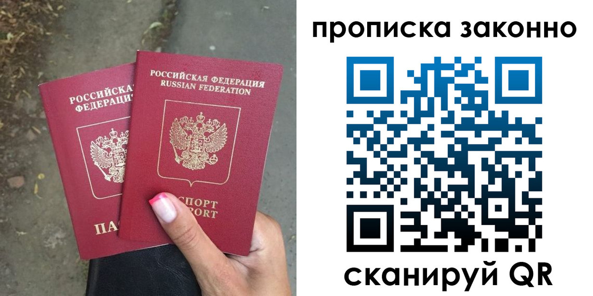 временная регистрация в Канаше