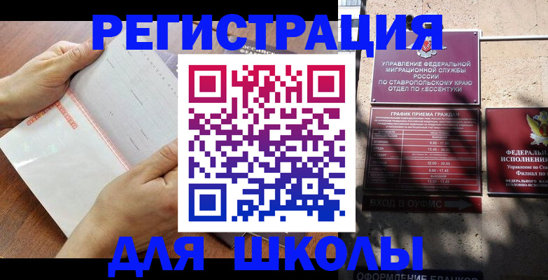 прописка от собственника в Канаше